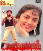 Paruva Raagam 1987